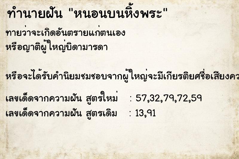ทำนายฝัน หนอนบนหิ้งพระ ทำนายฝัน หนอนบนหิ้งพระ