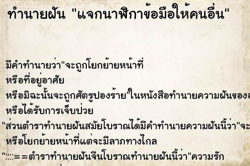 ทำนายฝันแจกนาฬิกาข้อมือให้คนอื่น ทำนายฝันทำนายฝันแจกนาฬิกาข้อมือให้คนอื่น