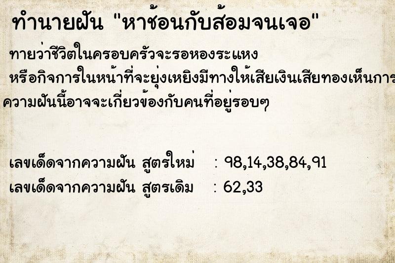 ทำนายฝัน หาช้อนกับส้อมจนเจอ ทำนายฝัน หาช้อนกับส้อมจนเจอ