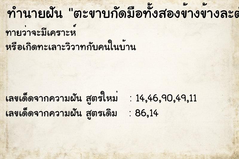 ทำนายฝัน ตะขาบกัดมือทั้งสองข้างข้างละตัว ทำนายฝัน ตะขาบกัดมือทั้งสองข้างข้างละตัว