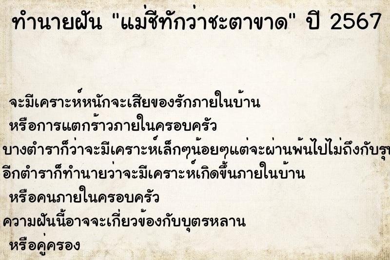 ทำนายฝันแม่ชีทักว่าชะตาขาด ทำนายฝันทำนายฝันแม่ชีทักว่าชะตาขาด