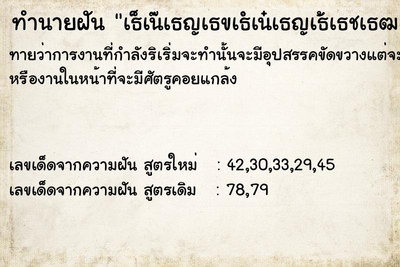 ทำนายฝันทำนายฝันà¸šà¹ˆà¸­à¸¢à¸™à¹‰à¸­à¸‡à¸ªà¸²à¸§à¹€à¸ªà¸µà¸¢à¸Šà¸µà¸§à¸´à¸•