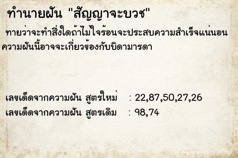 ทำนายฝันสัญญาจะบวช ทำนายฝันทำนายฝันสัญญาจะบวช