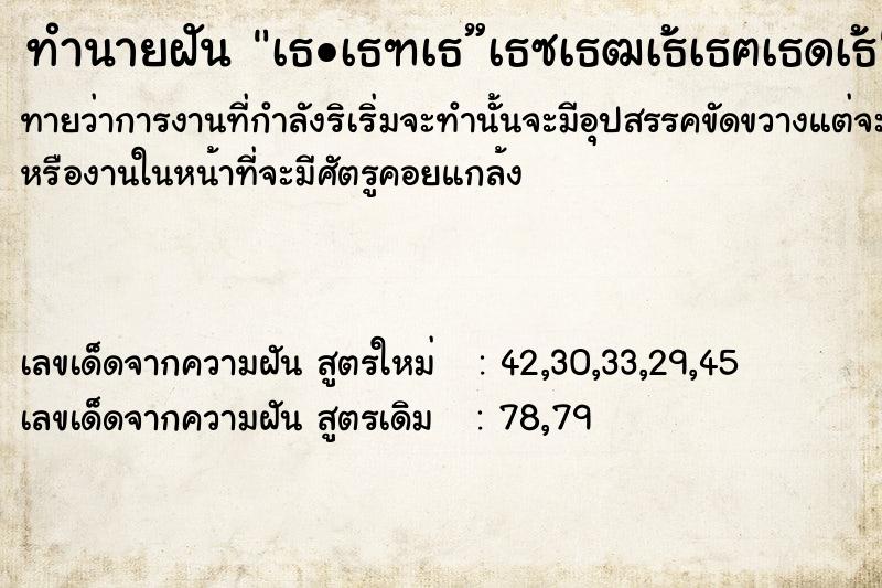 ทำนายฝันทำนายฝันà¸•à¸±à¸”à¸«à¸²à¸‡à¸¥à¸´à¸‡
