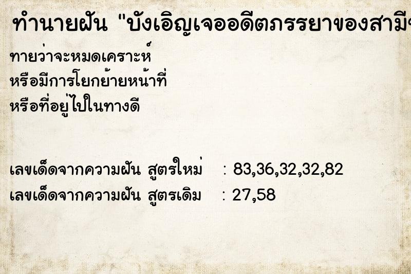 ทำนายฝันบังเอิญเจออดีตภรรยาของสามีของเรา ทำนายฝันทำนายฝันบังเอิญเจออดีตภรรยาของสามีของเรา