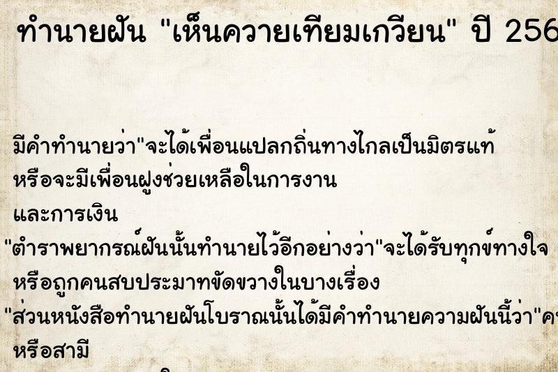 ทำนายฝัน เห็นควายเทียมเกวียน ทำนายฝัน เห็นควายเทียมเกวียน