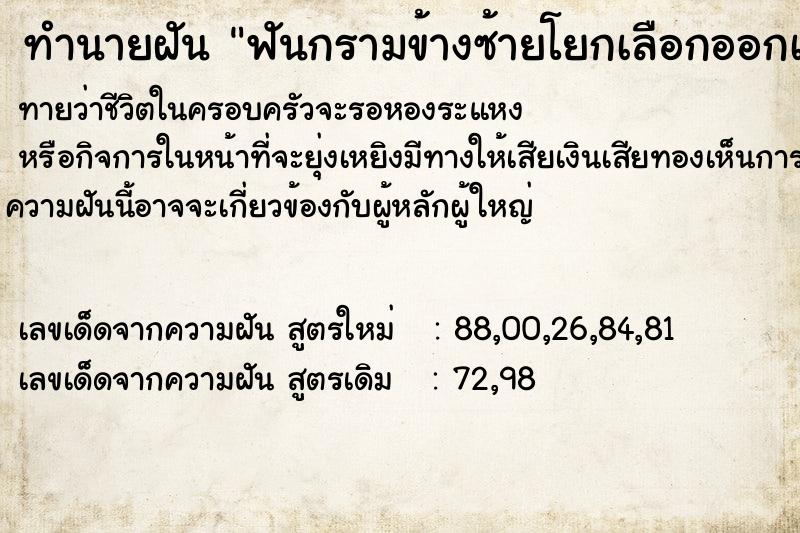 ทำนายฝันฟันกรามข้างซ้ายโยกเลือกออกเต็มปาก ทำนายฝันทำนายฝันฟันกรามข้างซ้ายโยกเลือกออกเต็มปาก