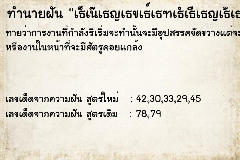 ทำนายฝันทำนายฝันà¸šà¹ˆà¸­à¸¢à¸Ÿà¸±à¸™à¸„à¸­à¸‡à¸¹à¸ˆà¸‡à¸­à¸²à¸‡à¸‚à¸²à¸”