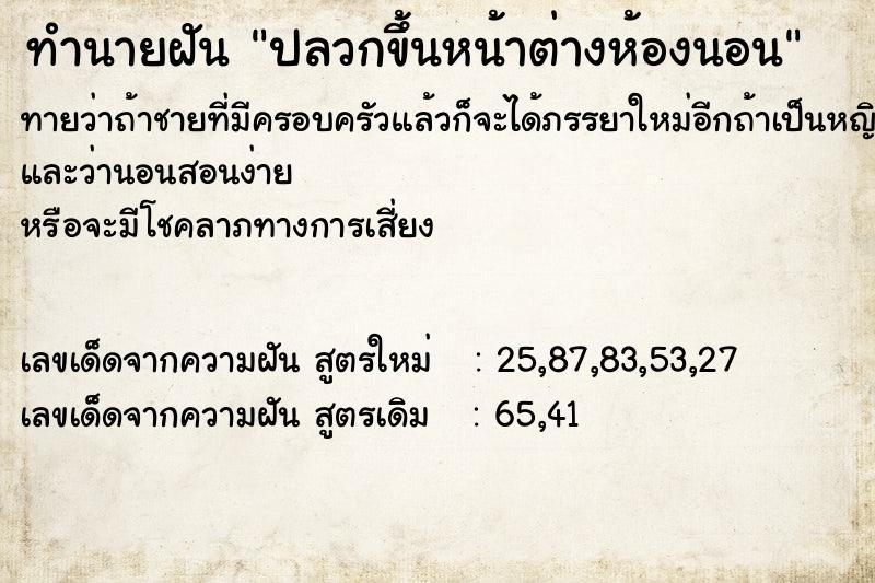 ทำนายฝันปลวกขึ้นหน้าต่างห้องนอน ทำนายฝันทำนายฝันปลวกขึ้นหน้าต่างห้องนอน