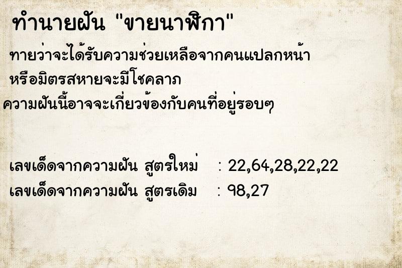 ทำนายฝันขายนาฬิกา ทำนายฝันทำนายฝันขายนาฬิกา