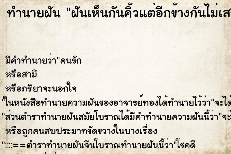 ทำนายฝันฝันเห็นกันคิ้วแต่อีกข้างกันไม่เสร็จ ทำนายฝันทำนายฝันฝันเห็นกันคิ้วแต่อีกข้างกันไม่เสร็จ