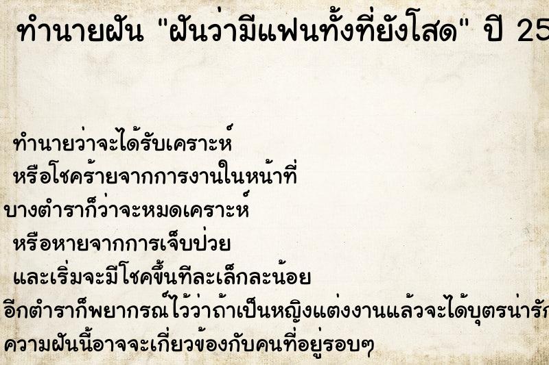 ทำนายฝันฝันว่ามีแฟนทั้งที่ยังโสด ทำนายฝันทำนายฝันฝันว่ามีแฟนทั้งที่ยังโสด