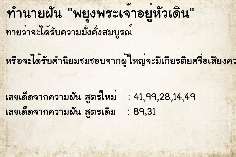 ทำนายฝันพยุงพระเจ้าอยู่หัวเดิน ทำนายฝันทำนายฝันพยุงพระเจ้าอยู่หัวเดิน