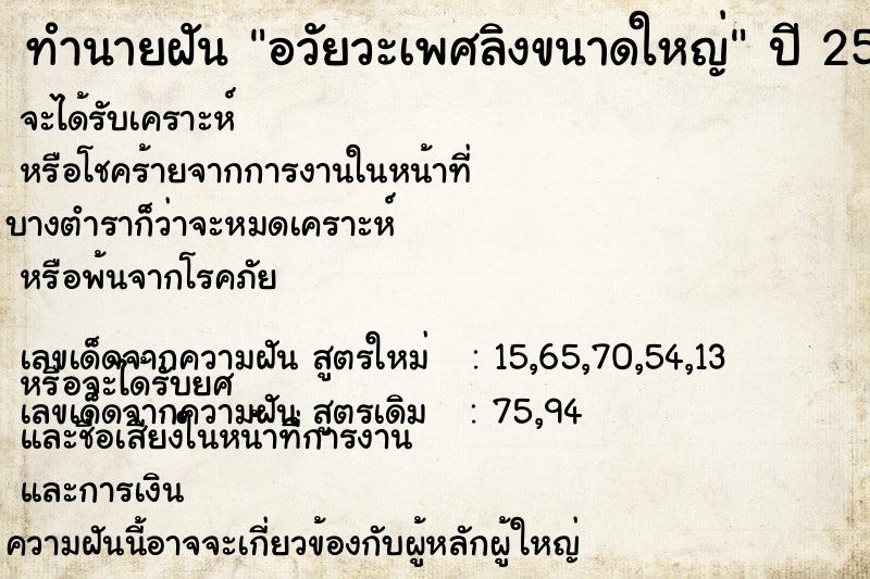 ทำนายฝัน อวัยวะเพศลิงขนาดใหญ่ ทำนายฝัน อวัยวะเพศลิงขนาดใหญ่