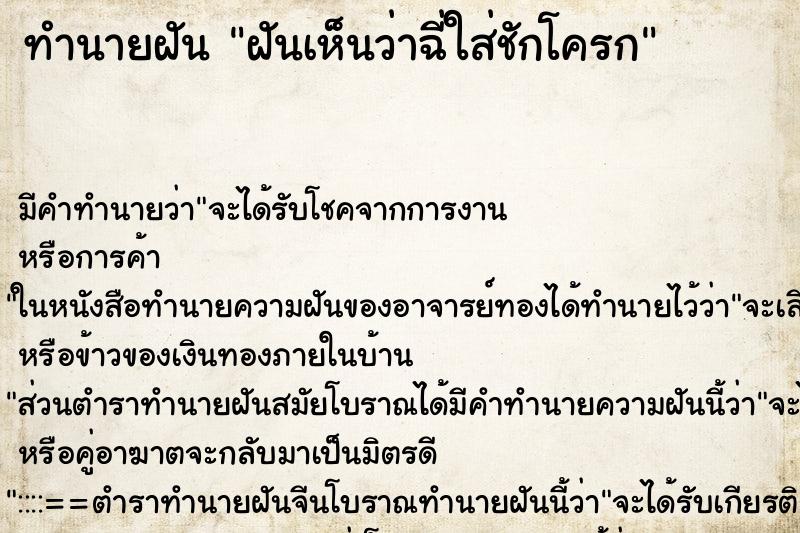 ทำนายฝันฝันเห็นว่าฉี่ใส่ชักโครก ทำนายฝันทำนายฝันฝันเห็นว่าฉี่ใส่ชักโครก