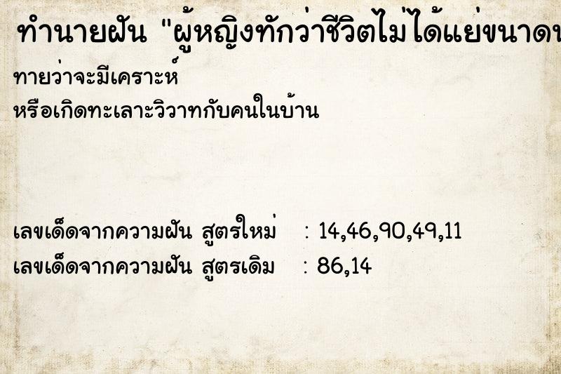 ทำนายฝันผู้หญิงทักว่าชีวิตไม่ได้แย่ขนาดนั้น ทำนายฝันทำนายฝันผู้หญิงทักว่าชีวิตไม่ได้แย่ขนาดนั้น