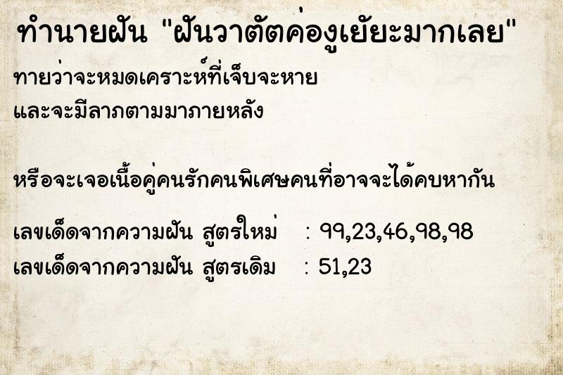ทำนายฝัน ฝันวาตัตค่องูเยัยะมากเลย ทำนายฝัน ฝันวาตัตค่องูเยัยะมากเลย