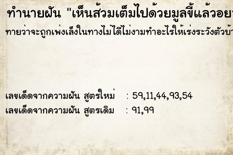 ทำนายฝัน เห็นส้วมเต็มไปด้วยมูลขี้แล้วอยากอวก ทำนายฝัน เห็นส้วมเต็มไปด้วยมูลขี้แล้วอยากอวก