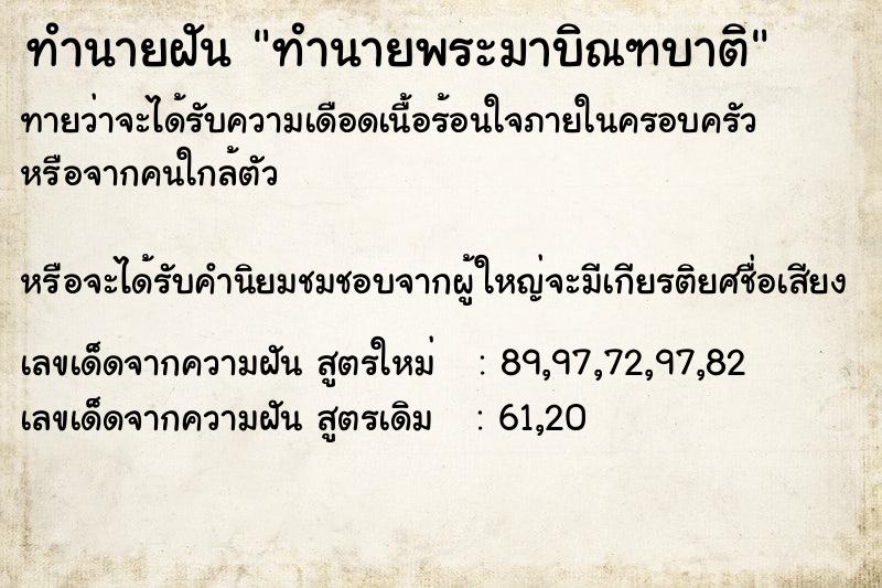 ทำนายฝันทำนายพระมาบิณฑบาติ ทำนายฝันทำนายฝันทำนายพระมาบิณฑบาติ