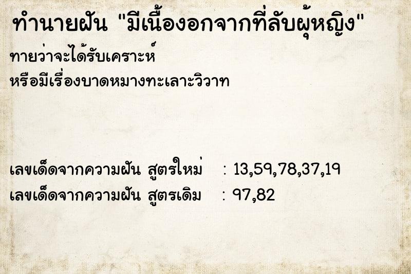 ทำนายฝันมีเนื้องอกจากที่ลับผุ้หญิง ทำนายฝันทำนายฝันมีเนื้องอกจากที่ลับผุ้หญิง