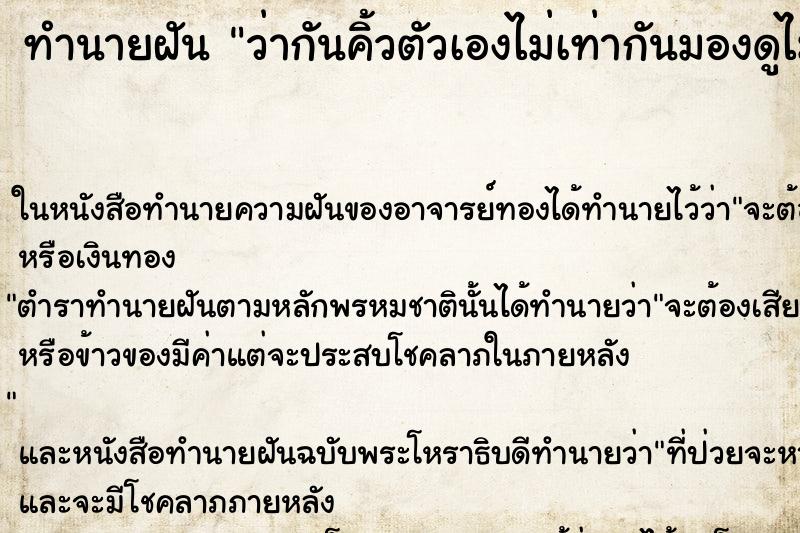 ทำนายฝันว่ากันคิ้วตัวเองไม่เท่ากันมองดูไม่สวย ทำนายฝันทำนายฝันว่ากันคิ้วตัวเองไม่เท่ากันมองดูไม่สวย