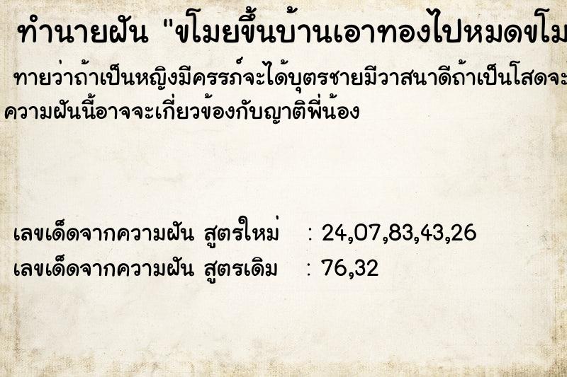 ทำนายฝันขโมยขึ้นบ้านเอาทองไปหมดขโมยขึ้นบ้านเอาทองไปหมด ทำนายฝันทำนายฝันขโมยขึ้นบ้านเอาทองไปหมดขโมยขึ้นบ้านเอาทองไปหมด