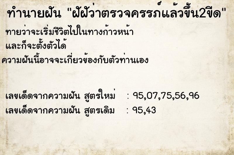 ทำนายฝัน ฝัฝัว่าตรวจครรภ์แล้วขึ้น2ขีด ทำนายฝัน ฝัฝัว่าตรวจครรภ์แล้วขึ้น2ขีด