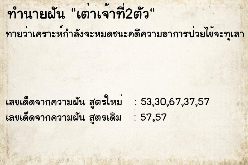 ทำนายฝันเต่าเจ้าที่2ตัว ทำนายฝันทำนายฝันเต่าเจ้าที่2ตัว