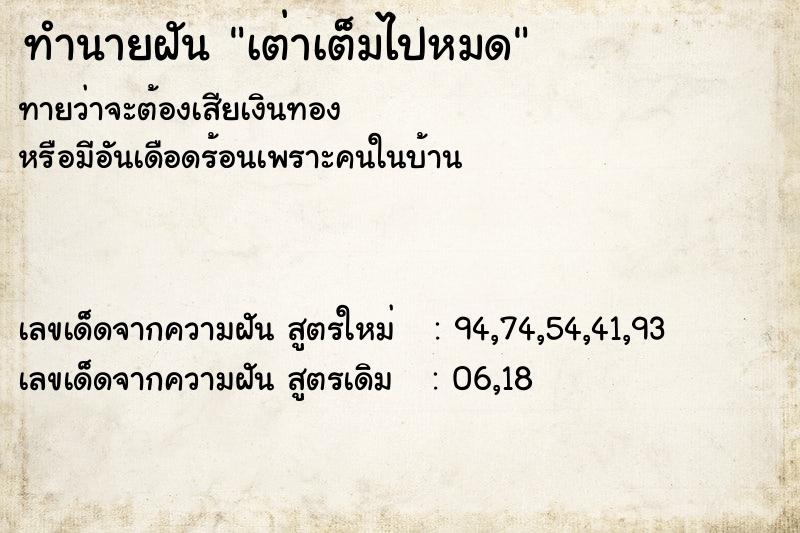 ทำนายฝันทำนายฝันเต่าเต็มไปหมด