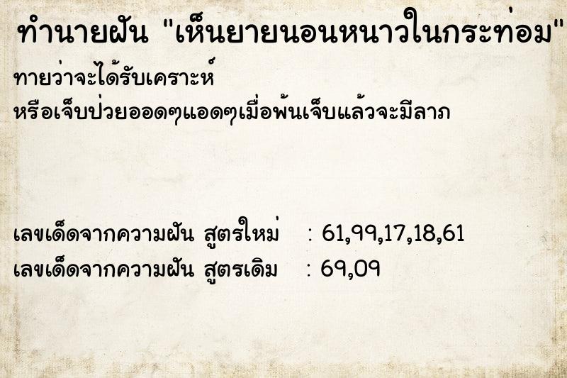 ทำนายฝันเห็นยายนอนหนาวในกระท่อม ทำนายฝันทำนายฝันเห็นยายนอนหนาวในกระท่อม