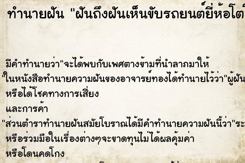 ทำนายฝันฝันถึงฝันเห็นขับรถยนต์ยี่ห้อโตโยต้าฟอร์จูนเนอร์ ทำนายฝันทำนายฝันฝันถึงฝันเห็นขับรถยนต์ยี่ห้อโตโยต้าฟอร์จูนเนอร์