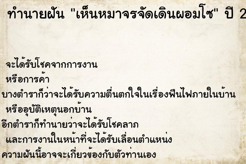ทำนายฝัน เห็นหมาจรจัดเดินผอมโซ ทำนายฝัน เห็นหมาจรจัดเดินผอมโซ
