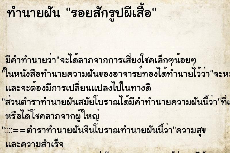 ทำนายฝัน รอยสักรูปผีเสื้อ ทำนายฝัน รอยสักรูปผีเสื้อ