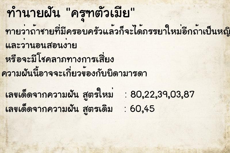 ทำนายฝันครุฑตัวเมีย ทำนายฝันทำนายฝันครุฑตัวเมีย