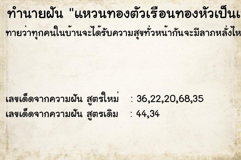 ทำนายฝันแหวนทองตัวเรือนทองหัวเป็นเพชรสีชมพู ทำนายฝันทำนายฝันแหวนทองตัวเรือนทองหัวเป็นเพชรสีชมพู