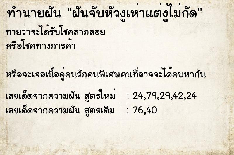 ทำนายฝันฝันจับหัวงูเห่าแต่งูไม่กัด ทำนายฝันทำนายฝันฝันจับหัวงูเห่าแต่งูไม่กัด