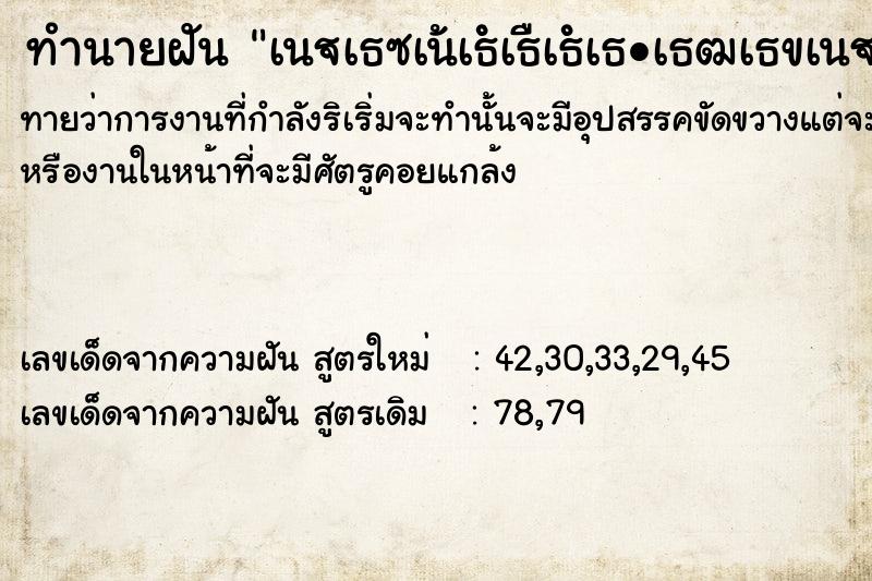 ทำนายฝันทำนายฝันà¹€à¸«à¹‡à¸™à¸„à¸™à¸•à¸²à¸¢à¹€à¸¥à¸·à¸­à¸”à¸­à¸²à¸šà¸•à¸±à¸§