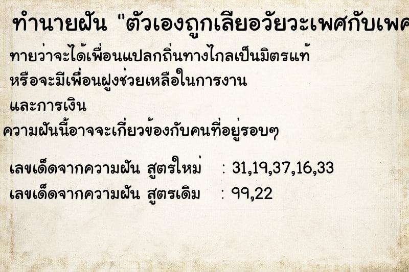 ทำนายฝันตัวเองถูกเลียอวัยวะเพศกับเพศเดียวกัน ทำนายฝันทำนายฝันตัวเองถูกเลียอวัยวะเพศกับเพศเดียวกัน
