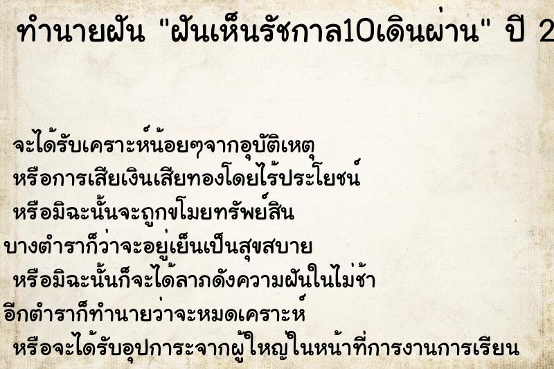 ทำนายฝันฝันเห็นรัชกาล10เดินผ่าน ทำนายฝันทำนายฝันฝันเห็นรัชกาล10เดินผ่าน