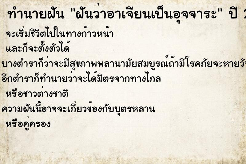 ทำนายฝันฝันว่าอาเจียนเป็นอุจจาระ ทำนายฝันทำนายฝันฝันว่าอาเจียนเป็นอุจจาระ