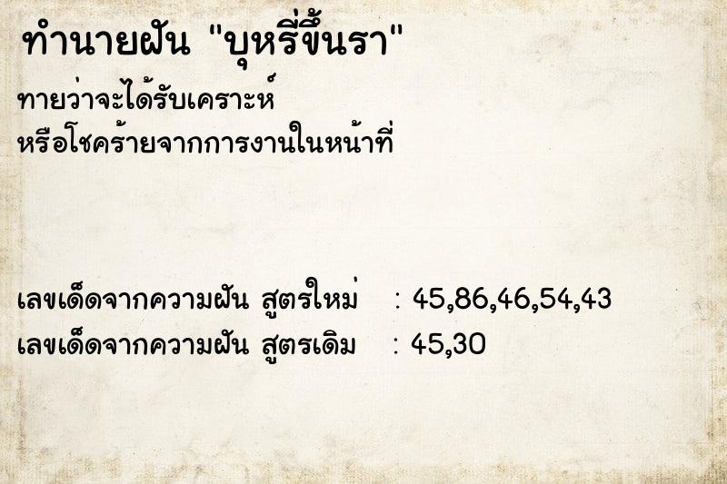 ทำนายฝันทำนายฝันบุหรี่ขึ้นรา