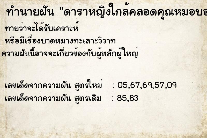 ทำนายฝันดาราหญิงใกล้คลอดคุณหมอบอกให้ไปโกนหมอยออกก่อน ทำนายฝันทำนายฝันดาราหญิงใกล้คลอดคุณหมอบอกให้ไปโกนหมอยออกก่อน