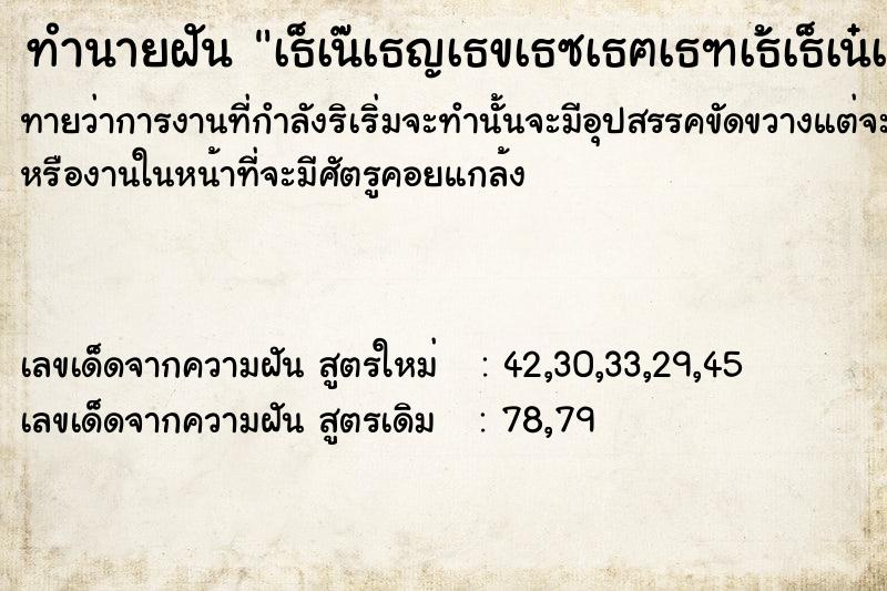 ทำนายฝันทำนายฝันà¸šà¹ˆà¸­à¸¢à¸«à¸¥à¸±à¸‡à¸šà¹‰à¸²à¸™à¸—à¸£à¸¸à¸”