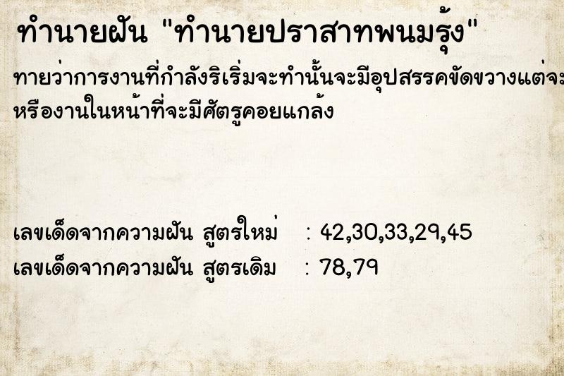 ทำนายฝันทำนายปราสาทพนมรุ้ง ทำนายฝันทำนายฝันทำนายปราสาทพนมรุ้ง