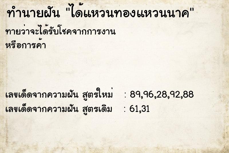 ทำนายฝัน ได้แหวนทองแหวนนาคแม่นๆ ฟรี ด้วยตำราหนังสือทำนายฝันโบราณ ทำนายฝันได้แหวนทองแหวนนาค