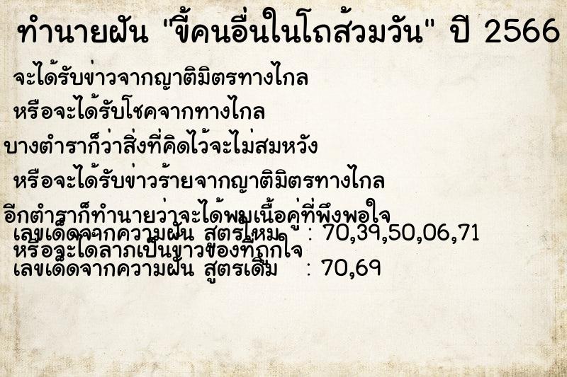 ทำนายฝันขี้คนอื่นในโถส้วมวัน ทำนายฝันทำนายฝันขี้คนอื่นในโถส้วมวัน