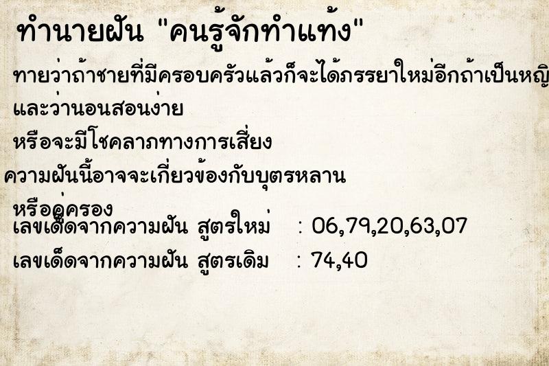 ทำนายฝันคนรู้จักทำแท้ง ทำนายฝันทำนายฝันคนรู้จักทำแท้ง