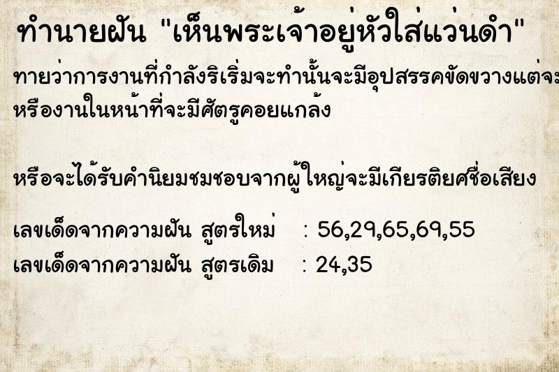 ทำนายฝัน เห็นพระเจ้าอยู่หัวใส่แว่นดำ ทำนายฝัน เห็นพระเจ้าอยู่หัวใส่แว่นดำ