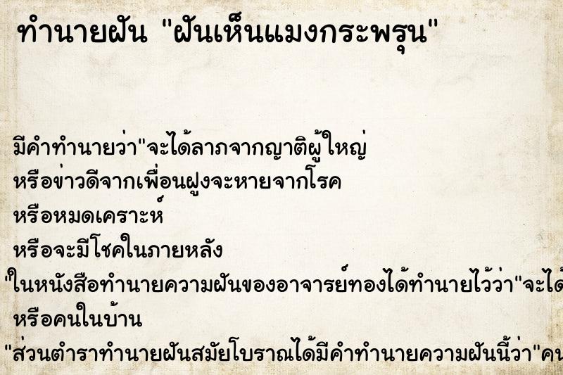 ทำนายฝัน ฝันเห็นแมงกระพรุน ทำนายฝัน ฝันเห็นแมงกระพรุน