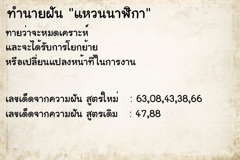 ทำนายฝันแหวนนาฬิกา ทำนายฝันทำนายฝันแหวนนาฬิกา